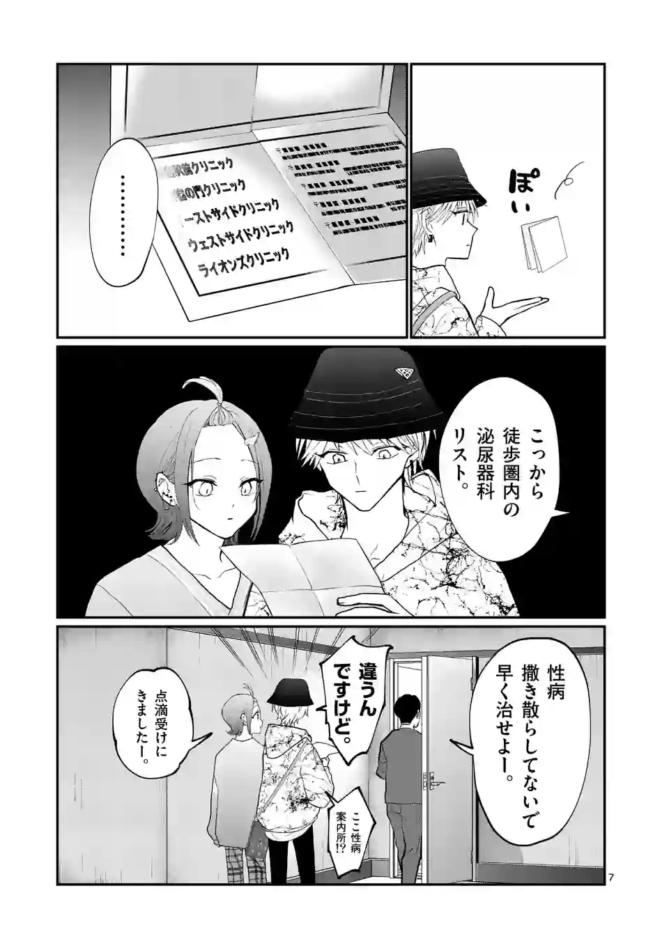 7
