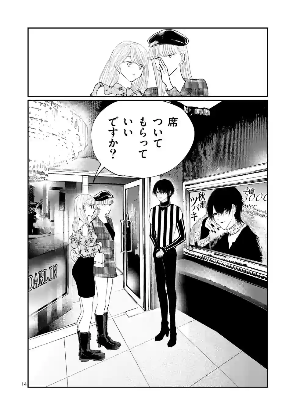 14