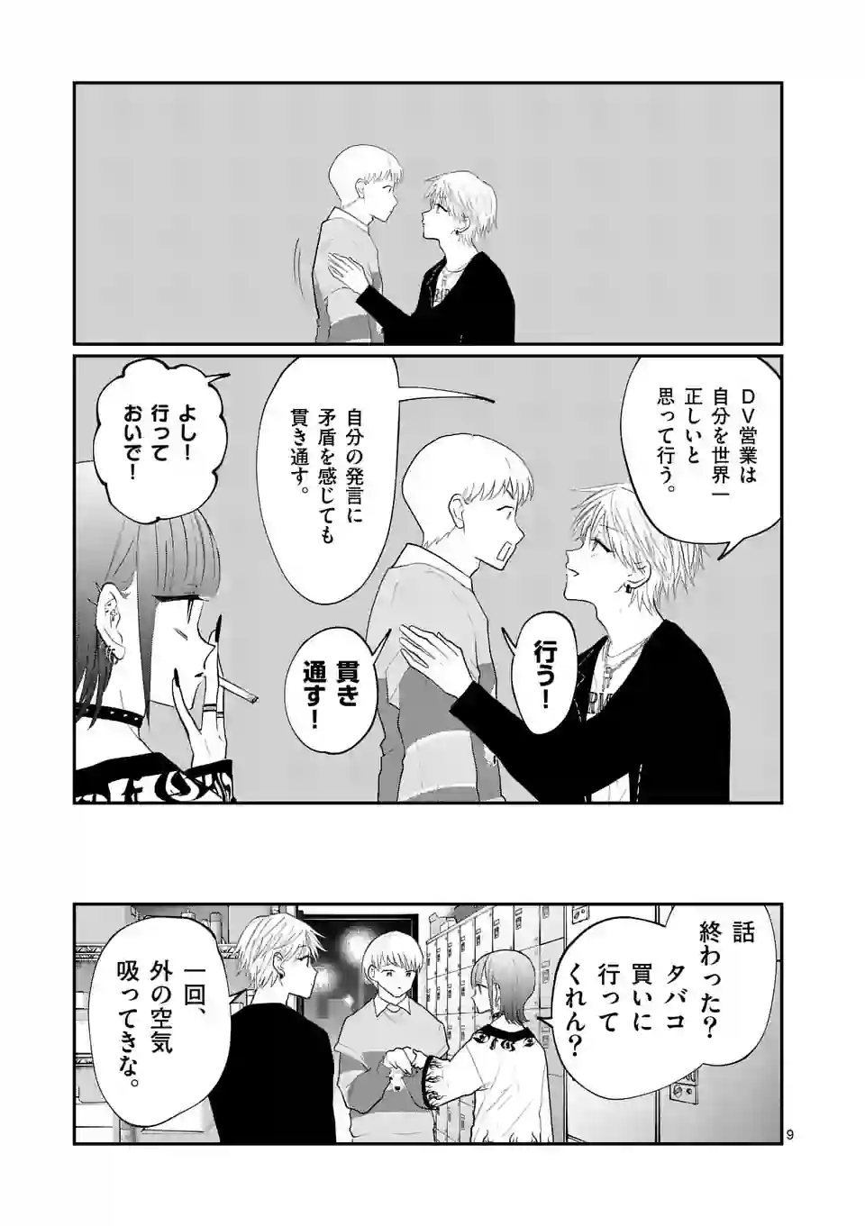 9