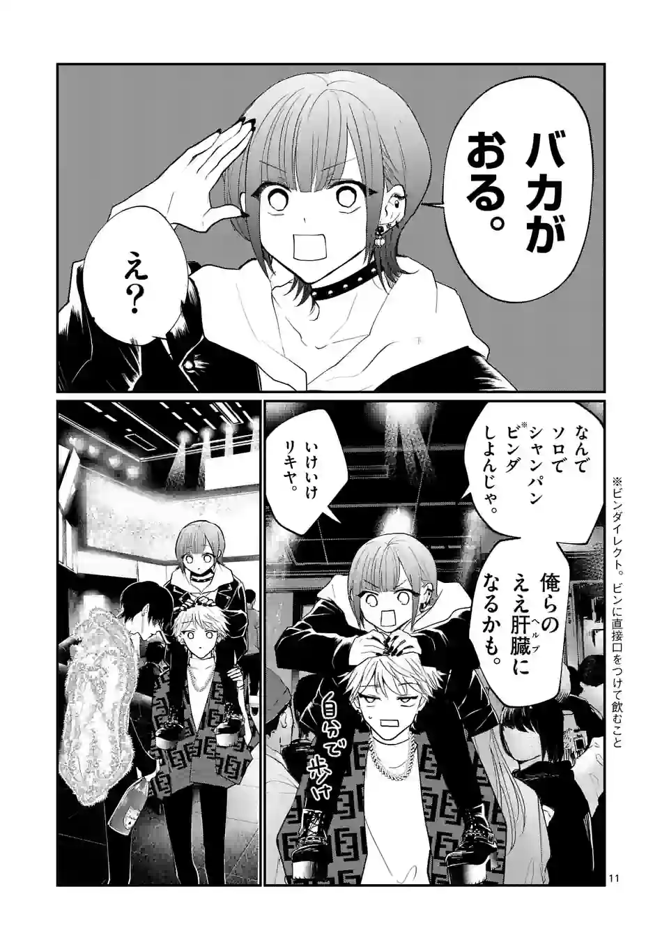 11