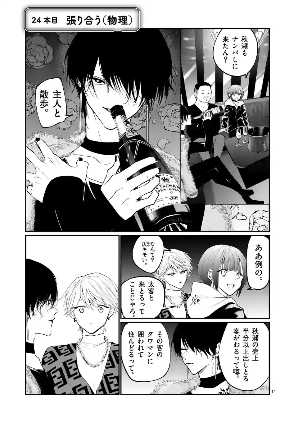 11