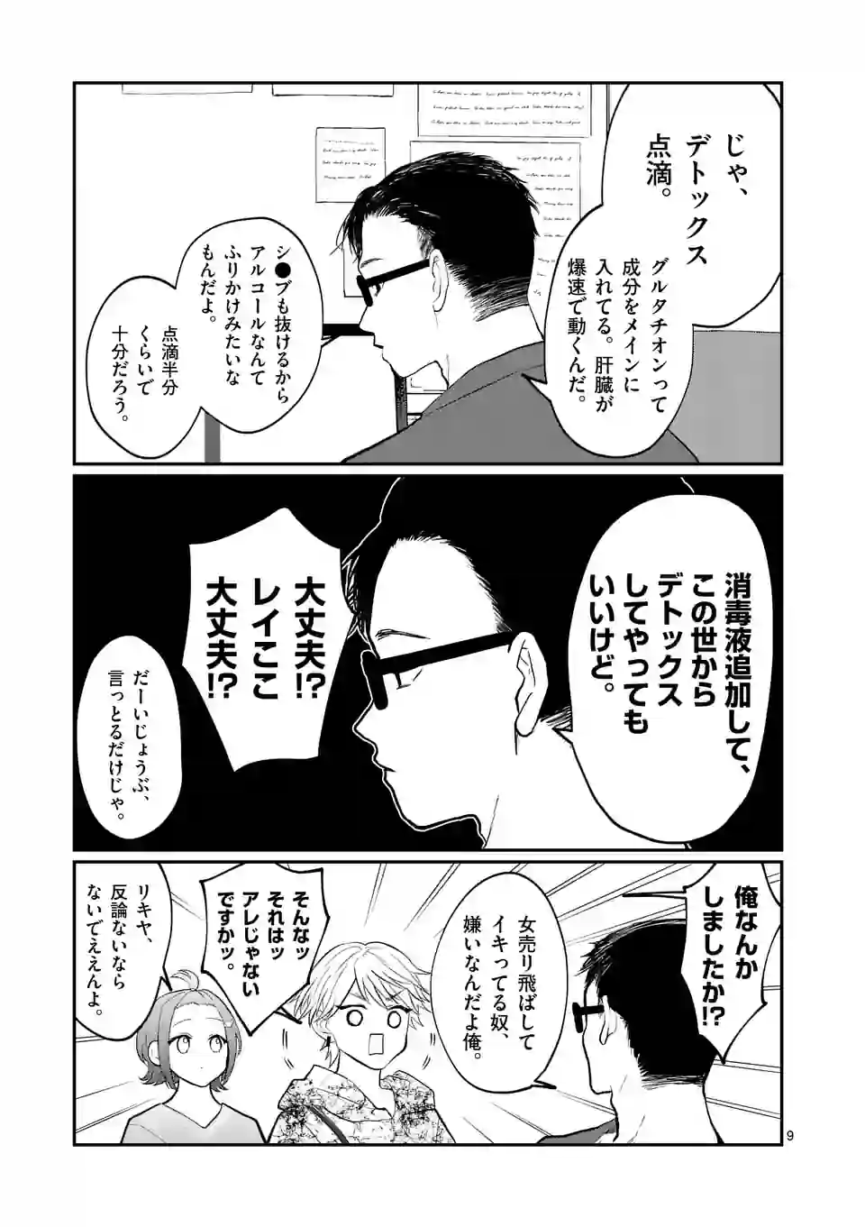 9