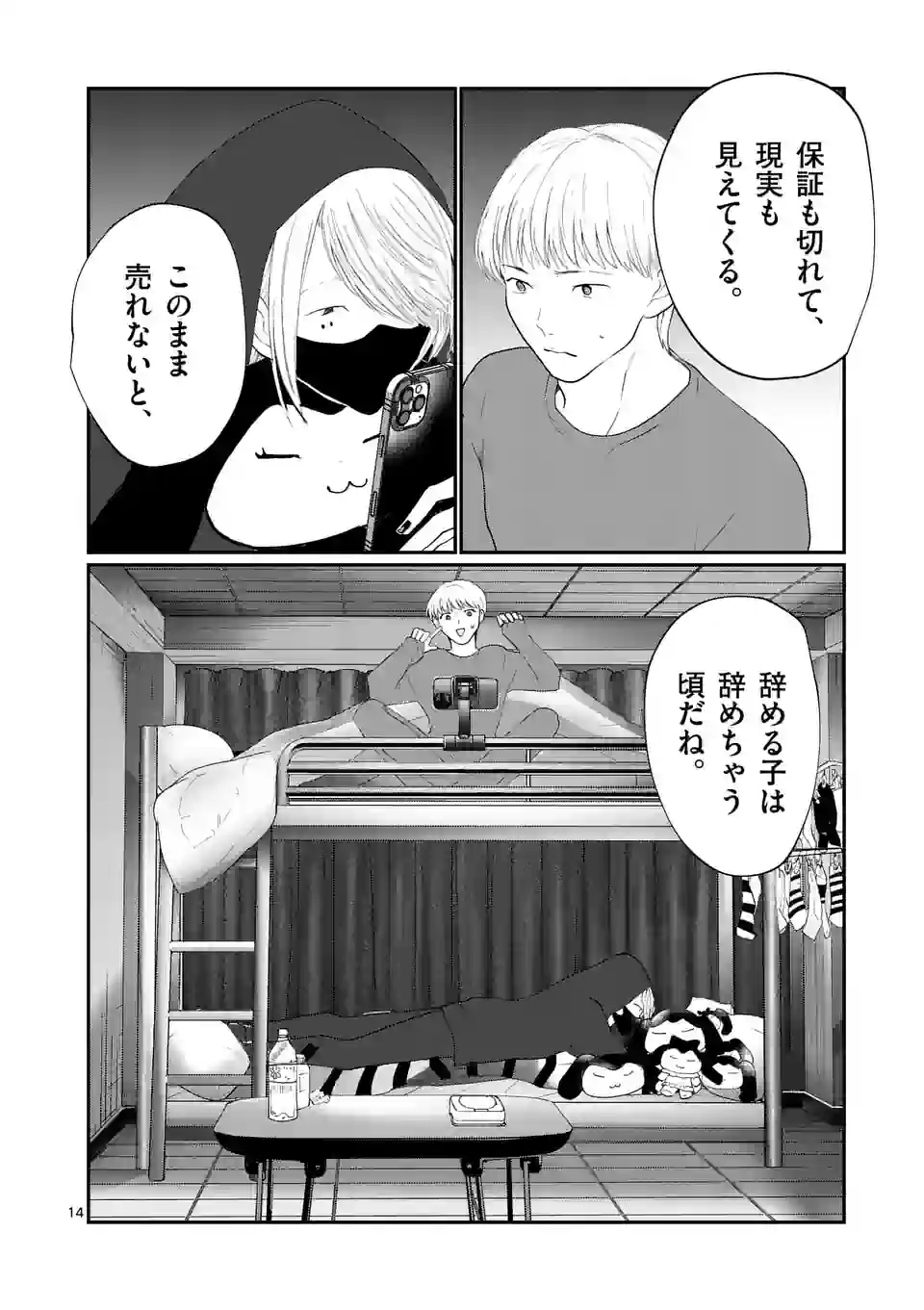 14