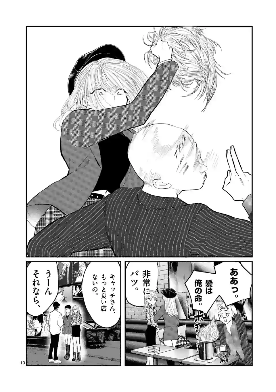 10