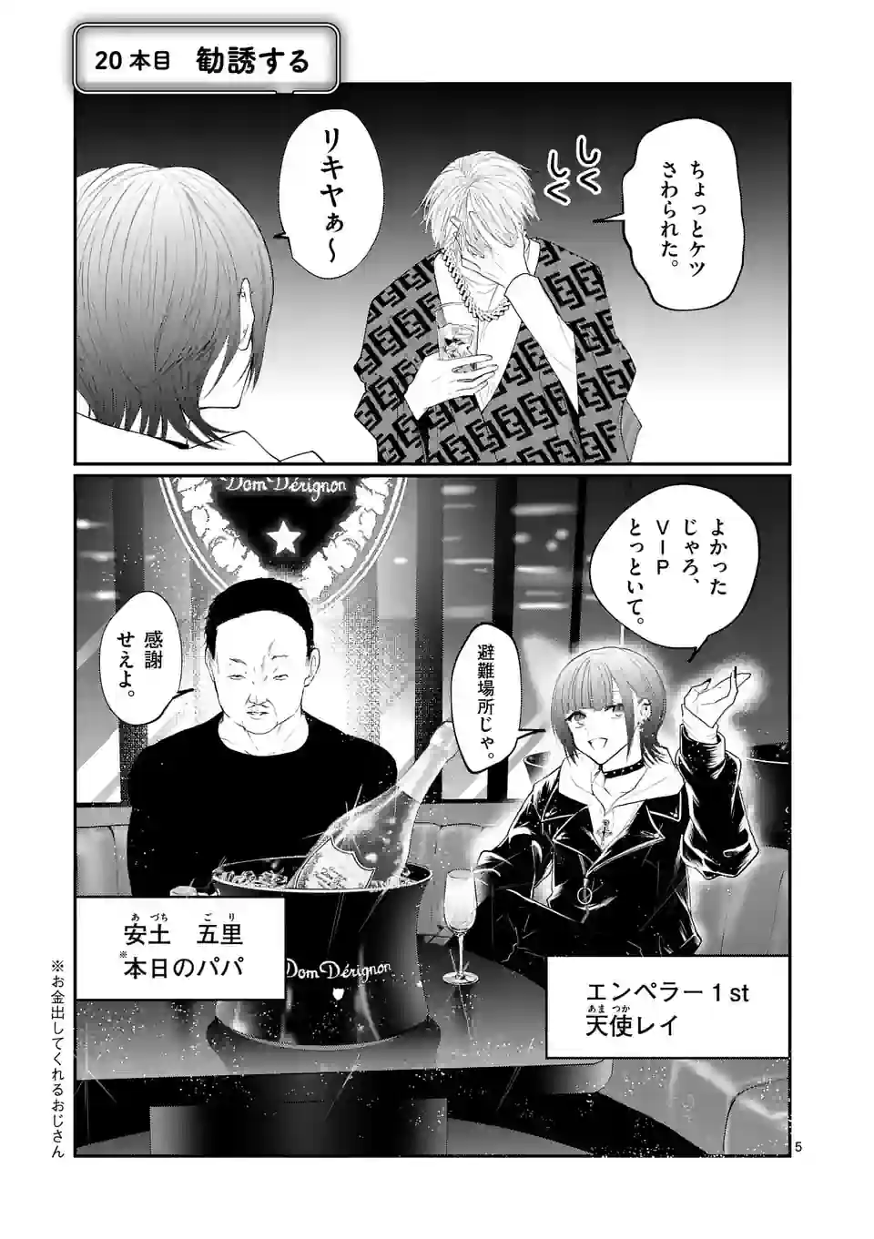 5