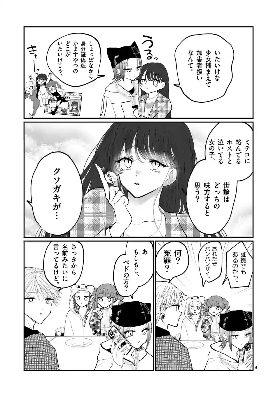 9
