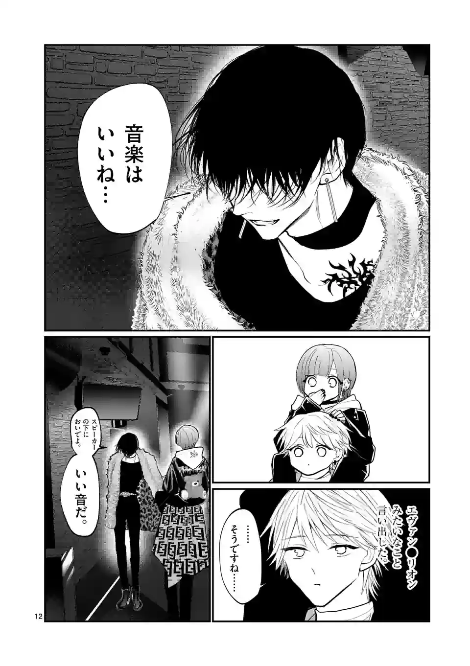 12