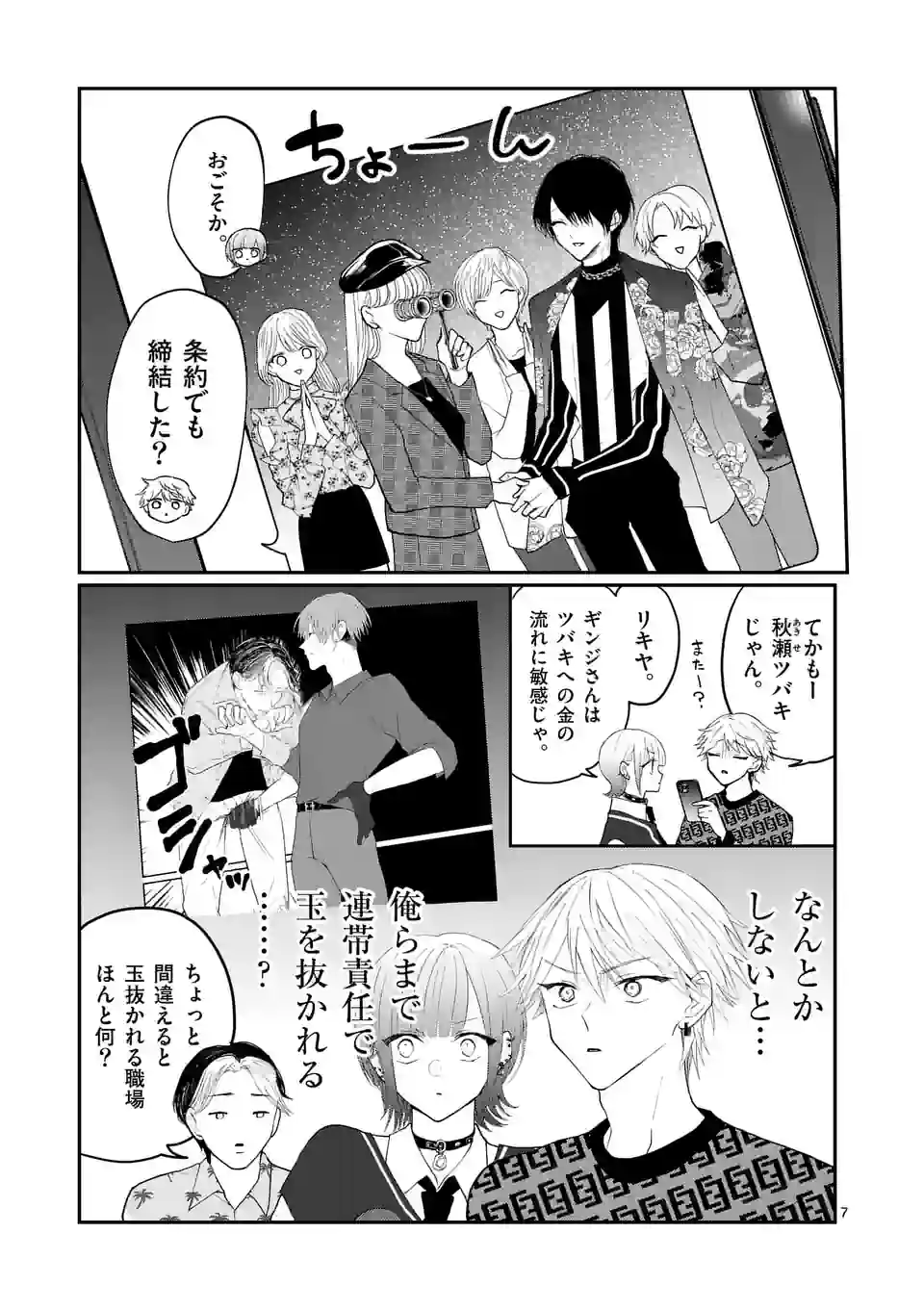 7