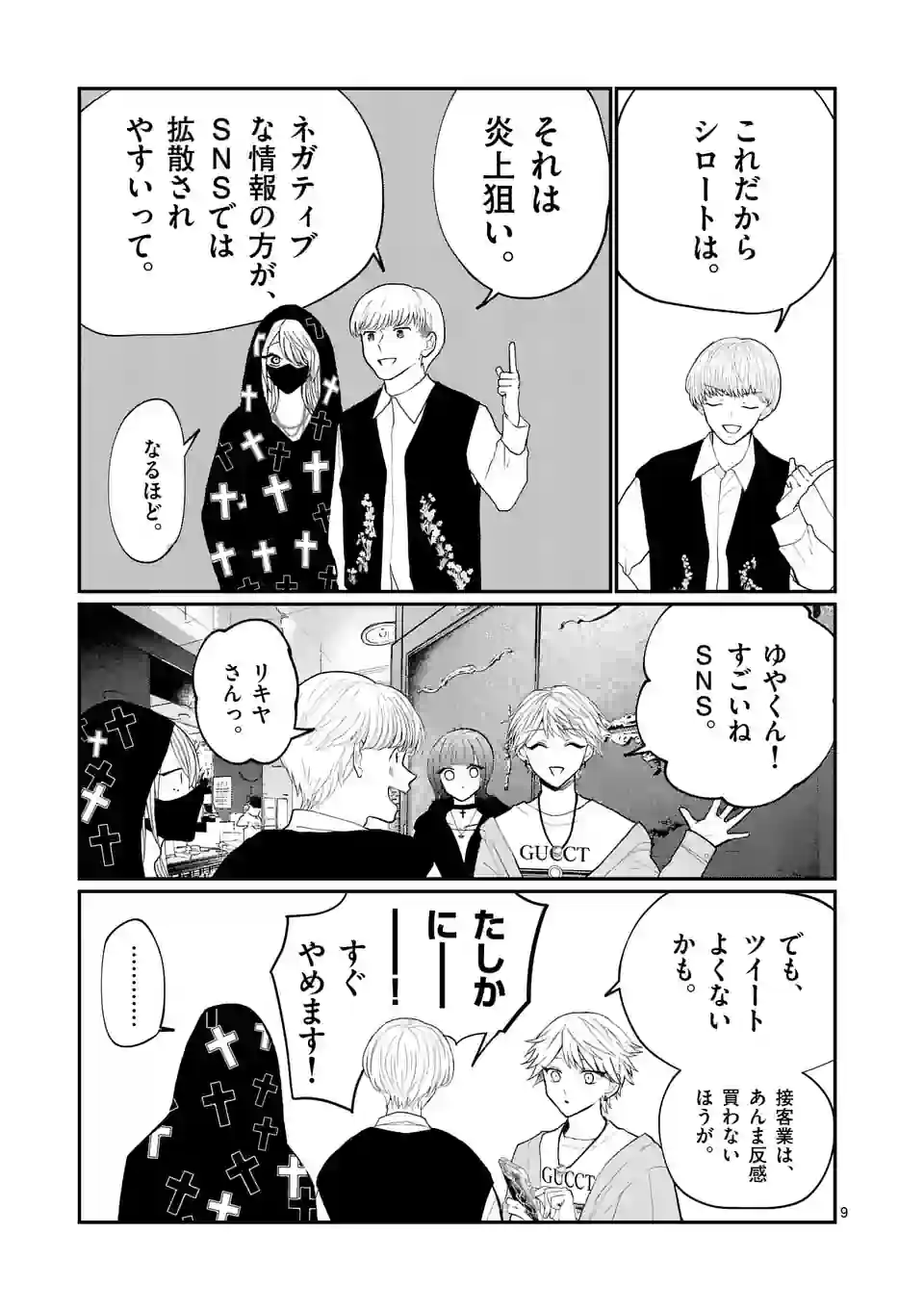 9
