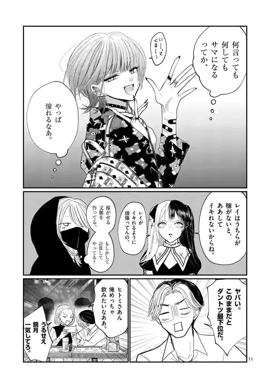 11