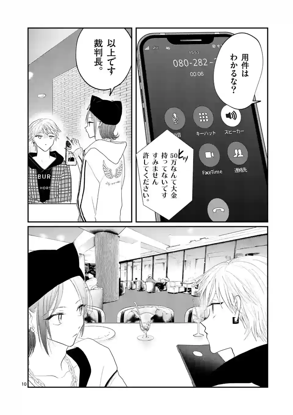 10