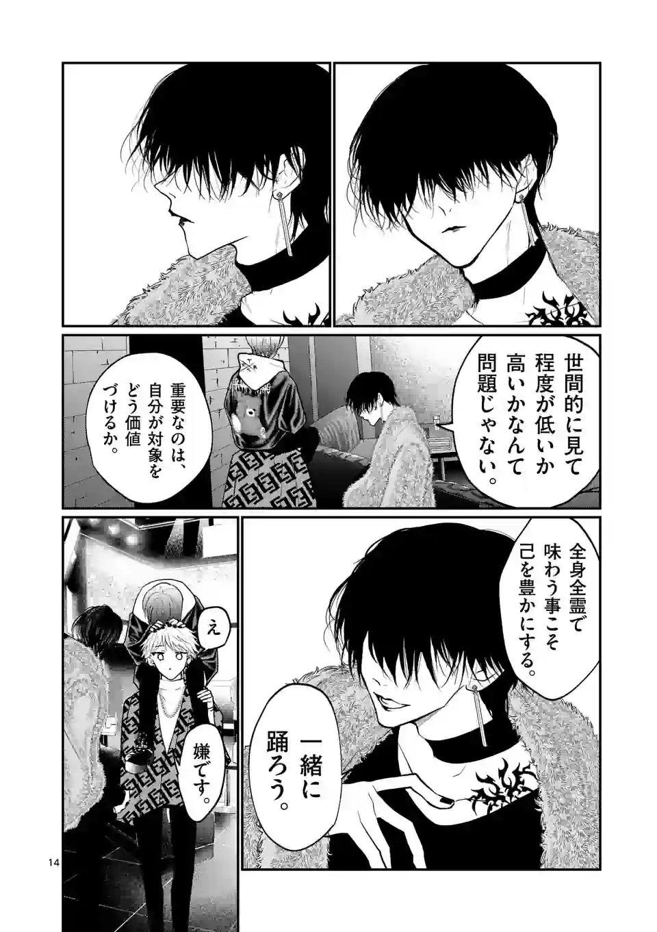 14