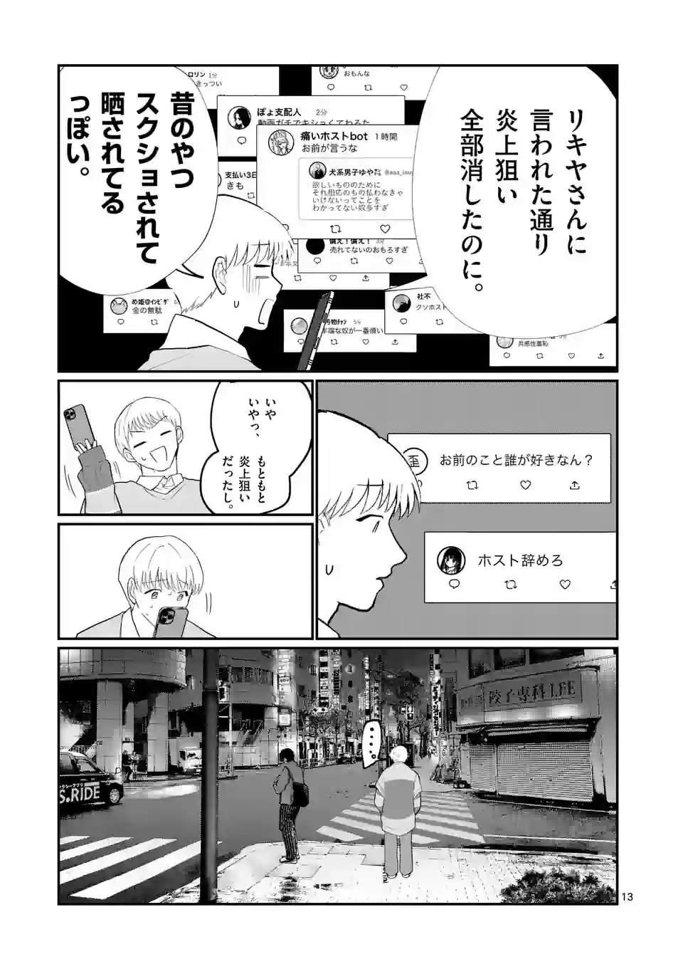 13