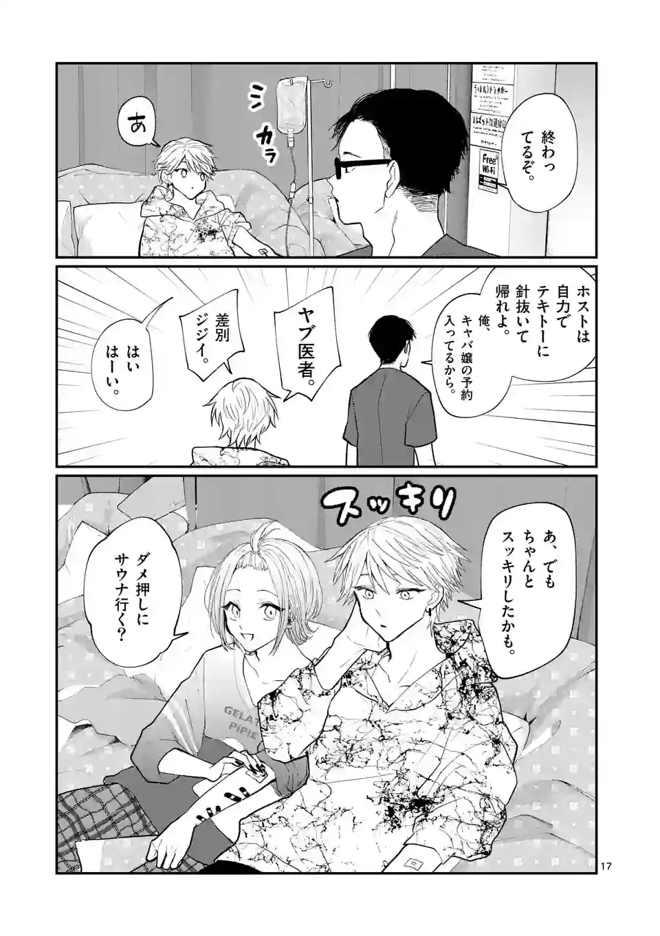 17