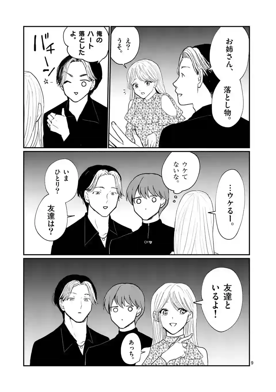 9