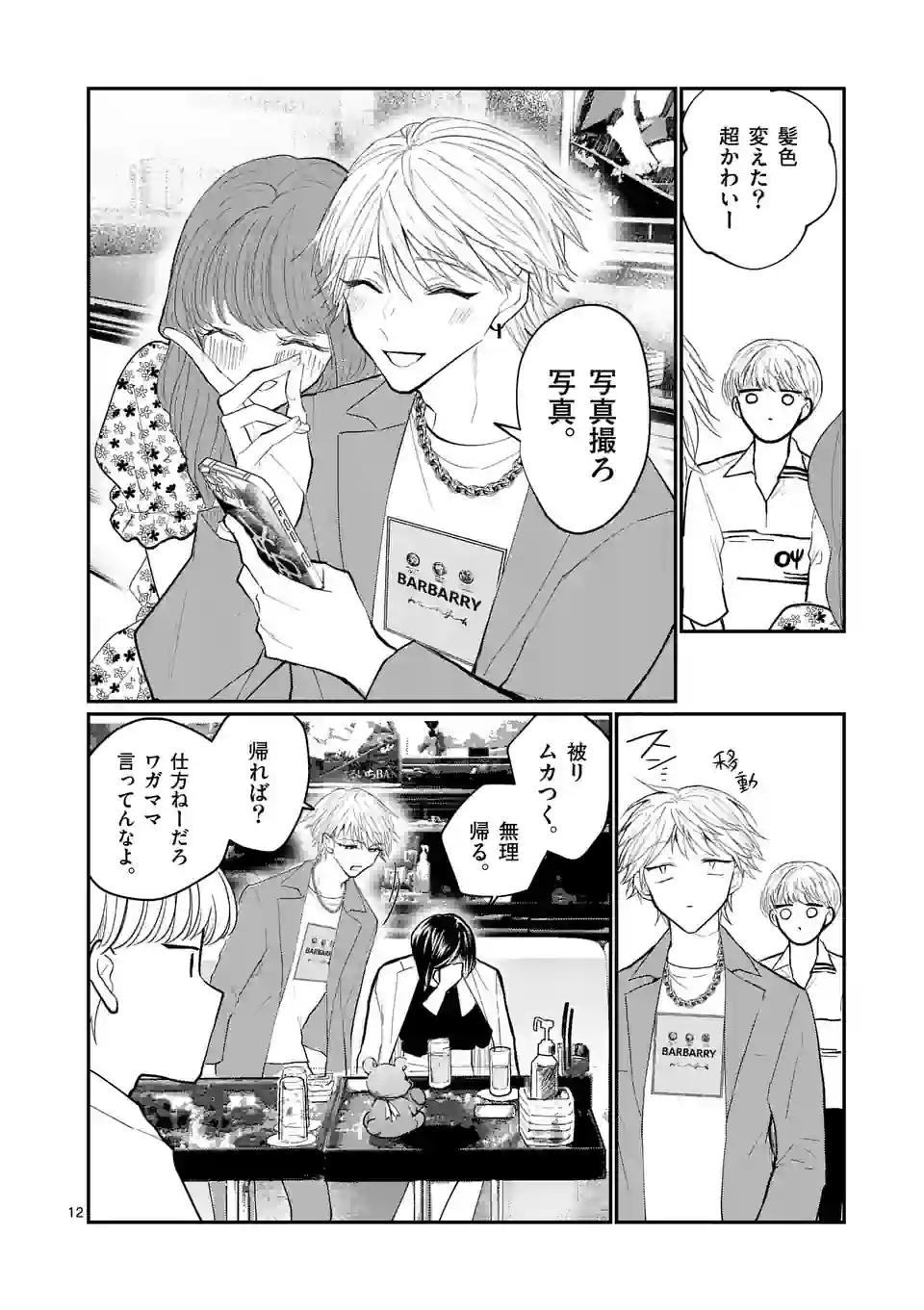 12