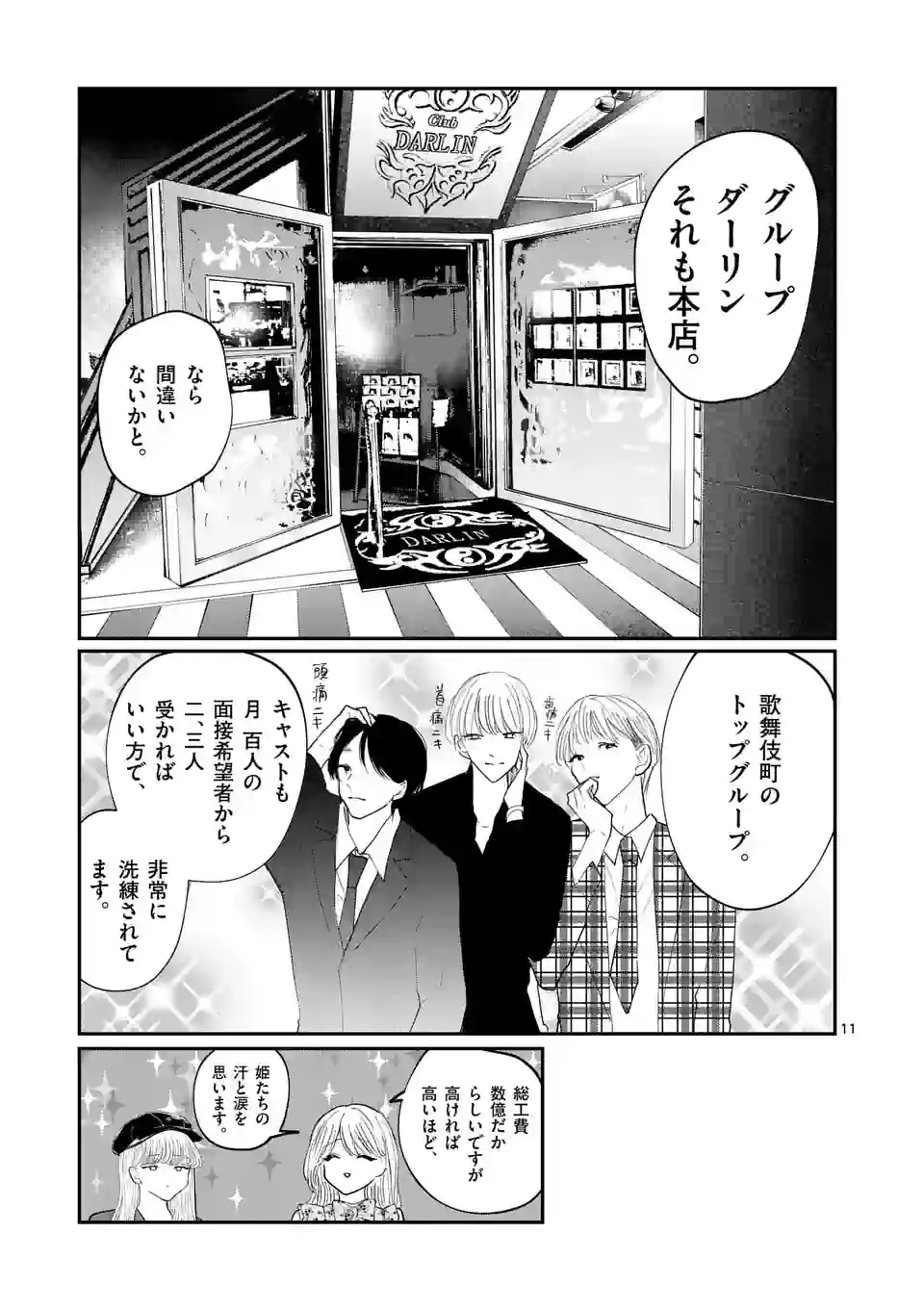 11
