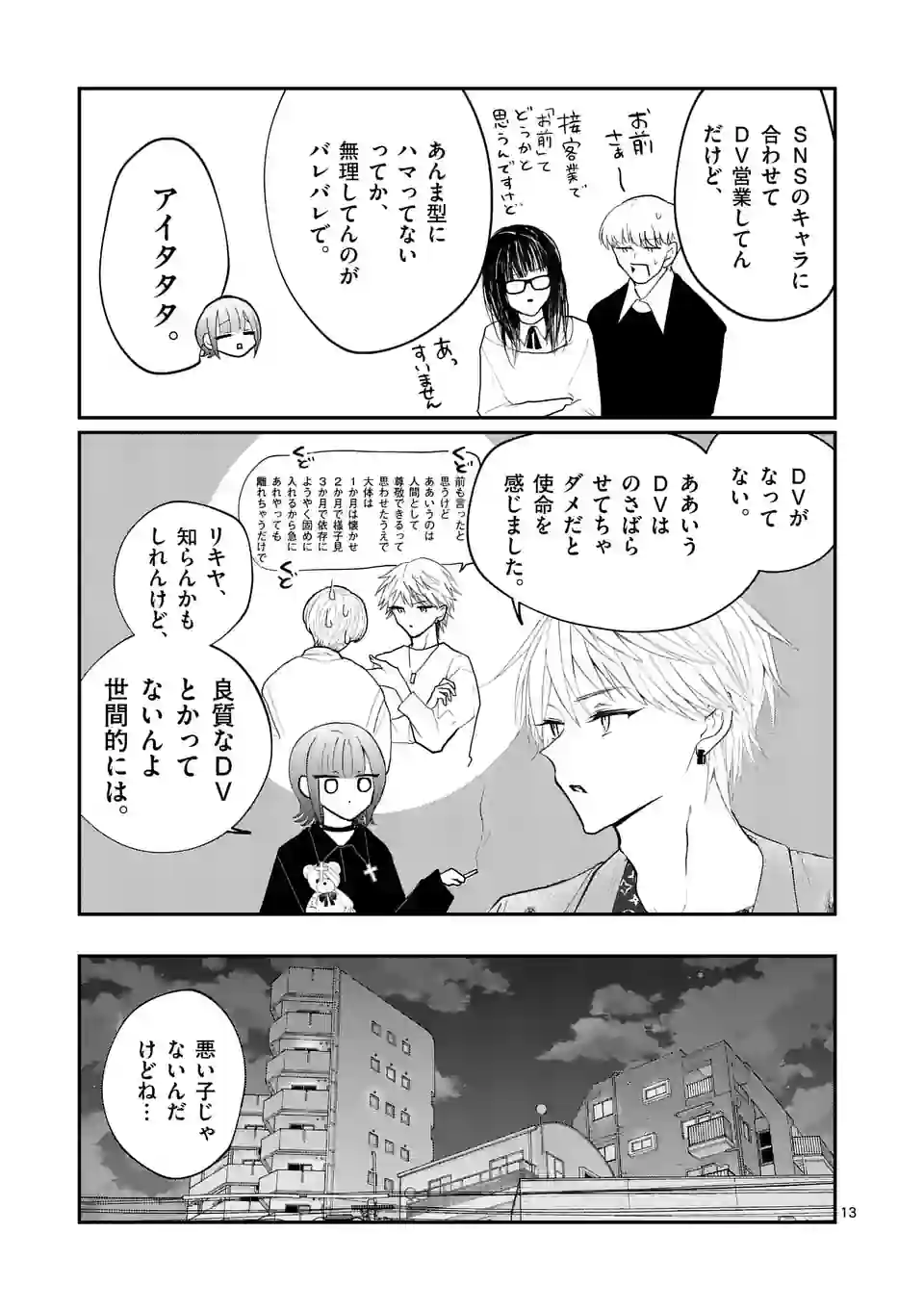 13