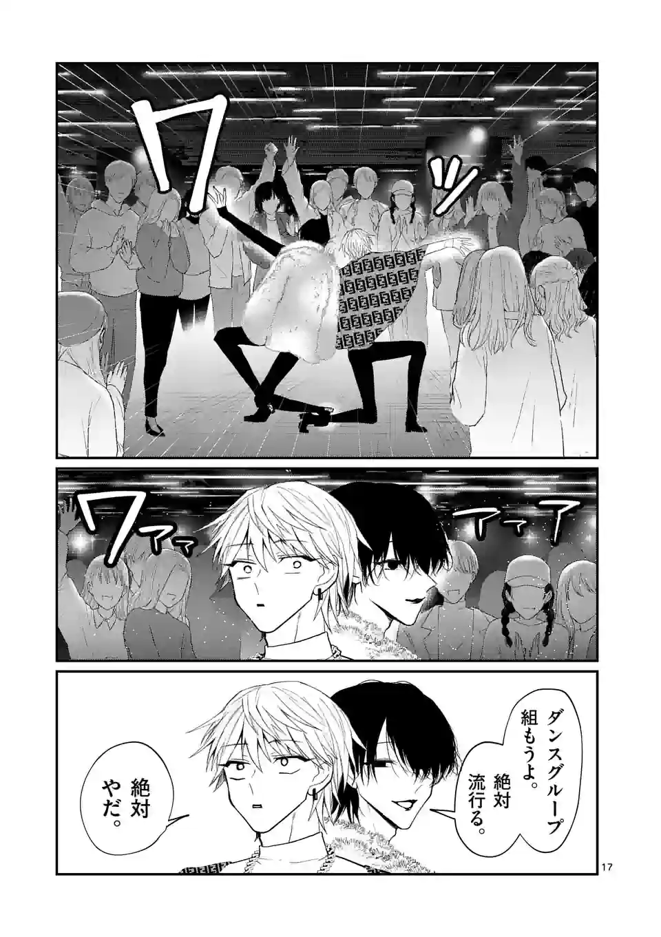 17