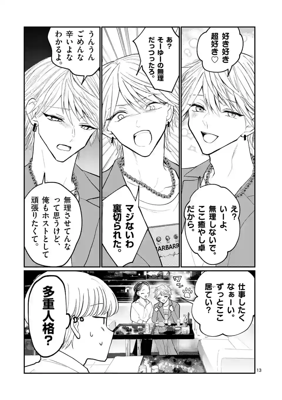 13