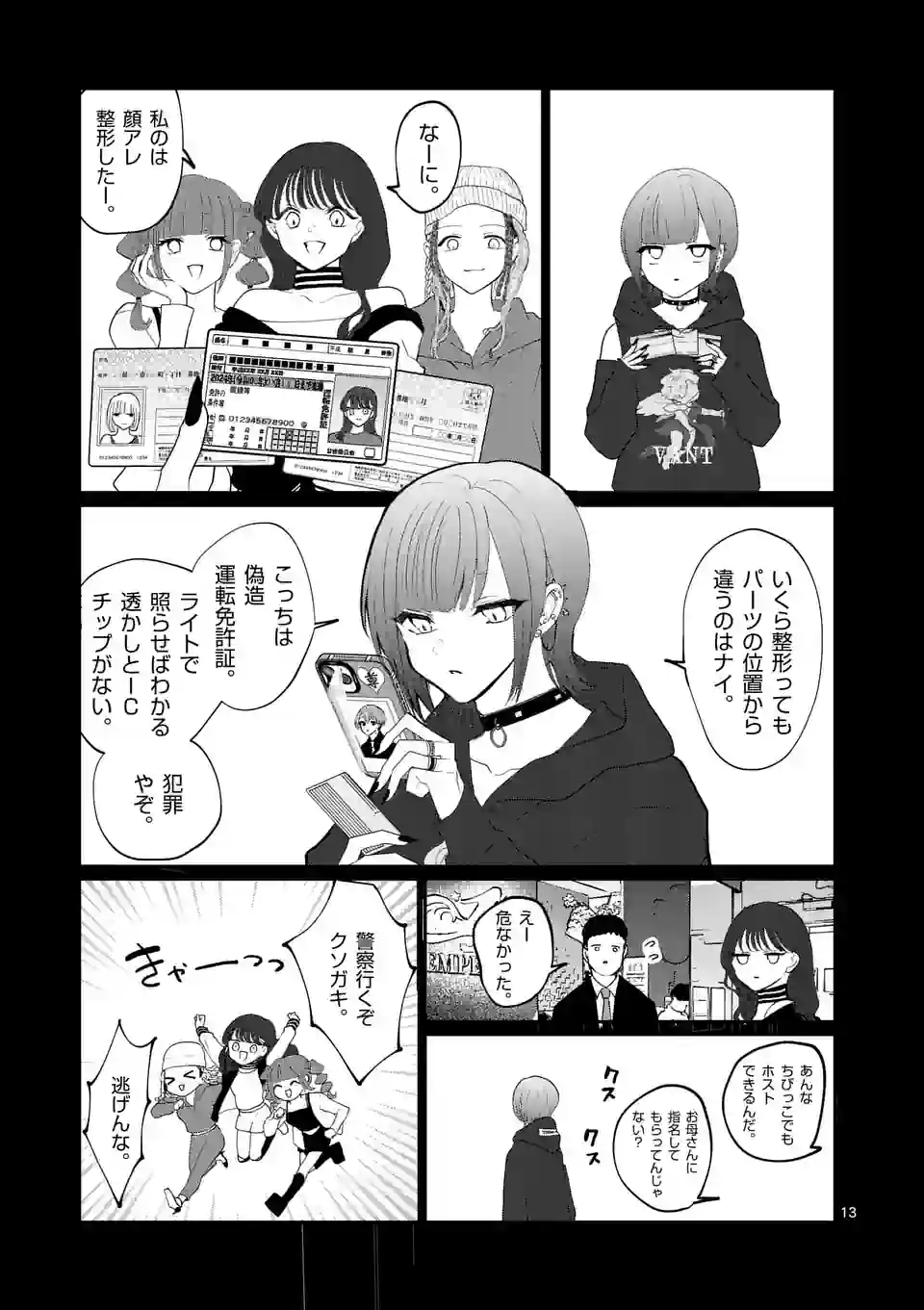 13