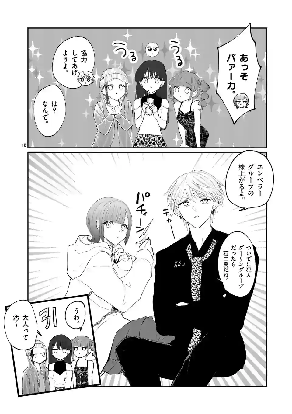 16