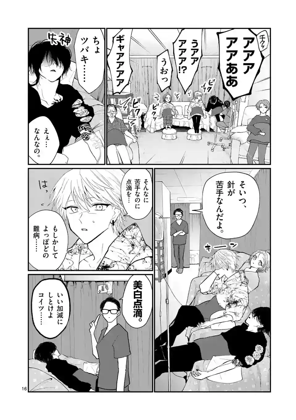 16