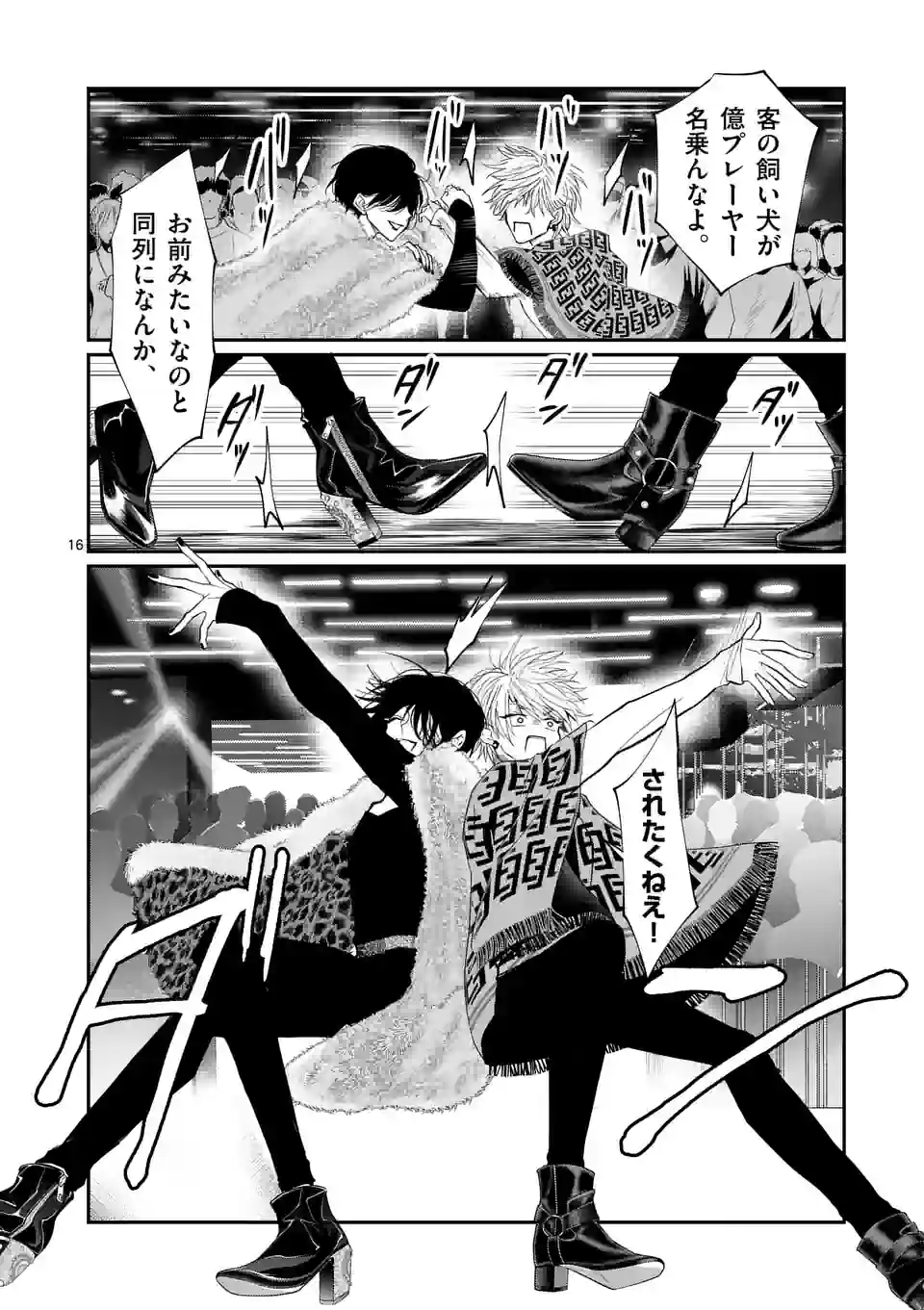 16