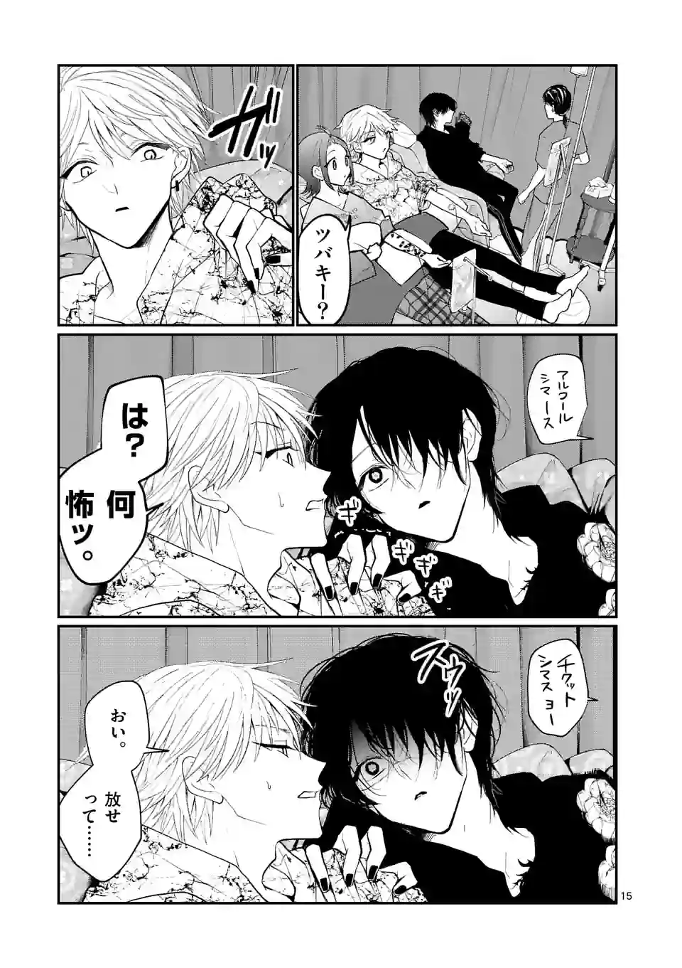 15