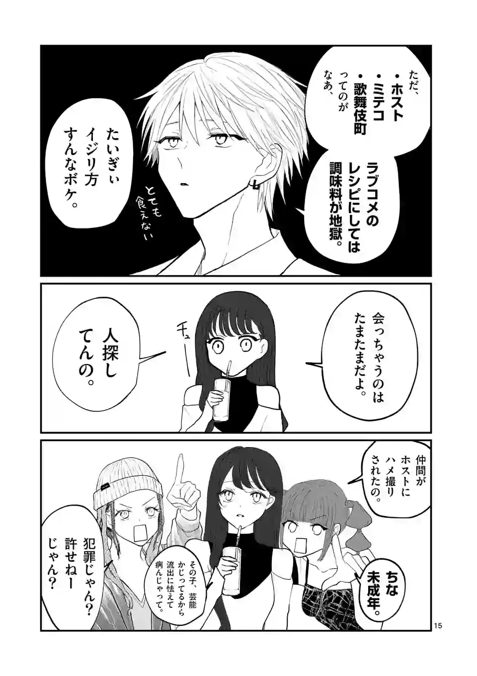 15