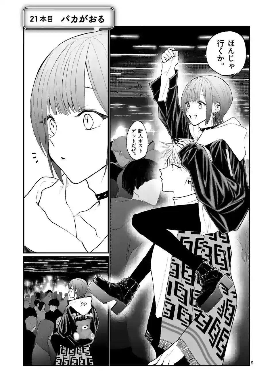 9