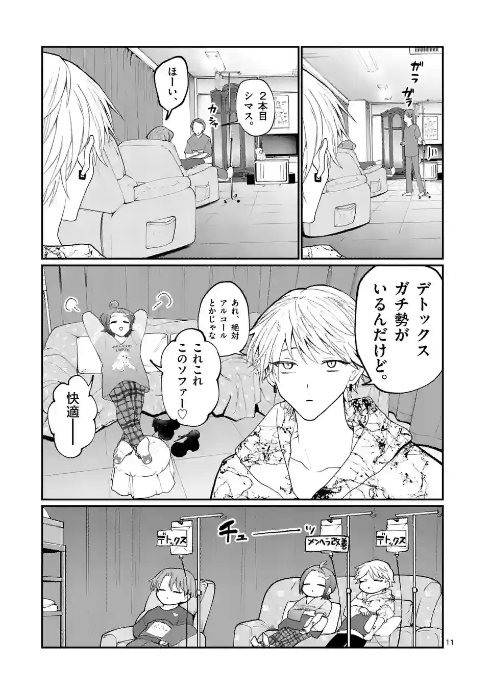 11