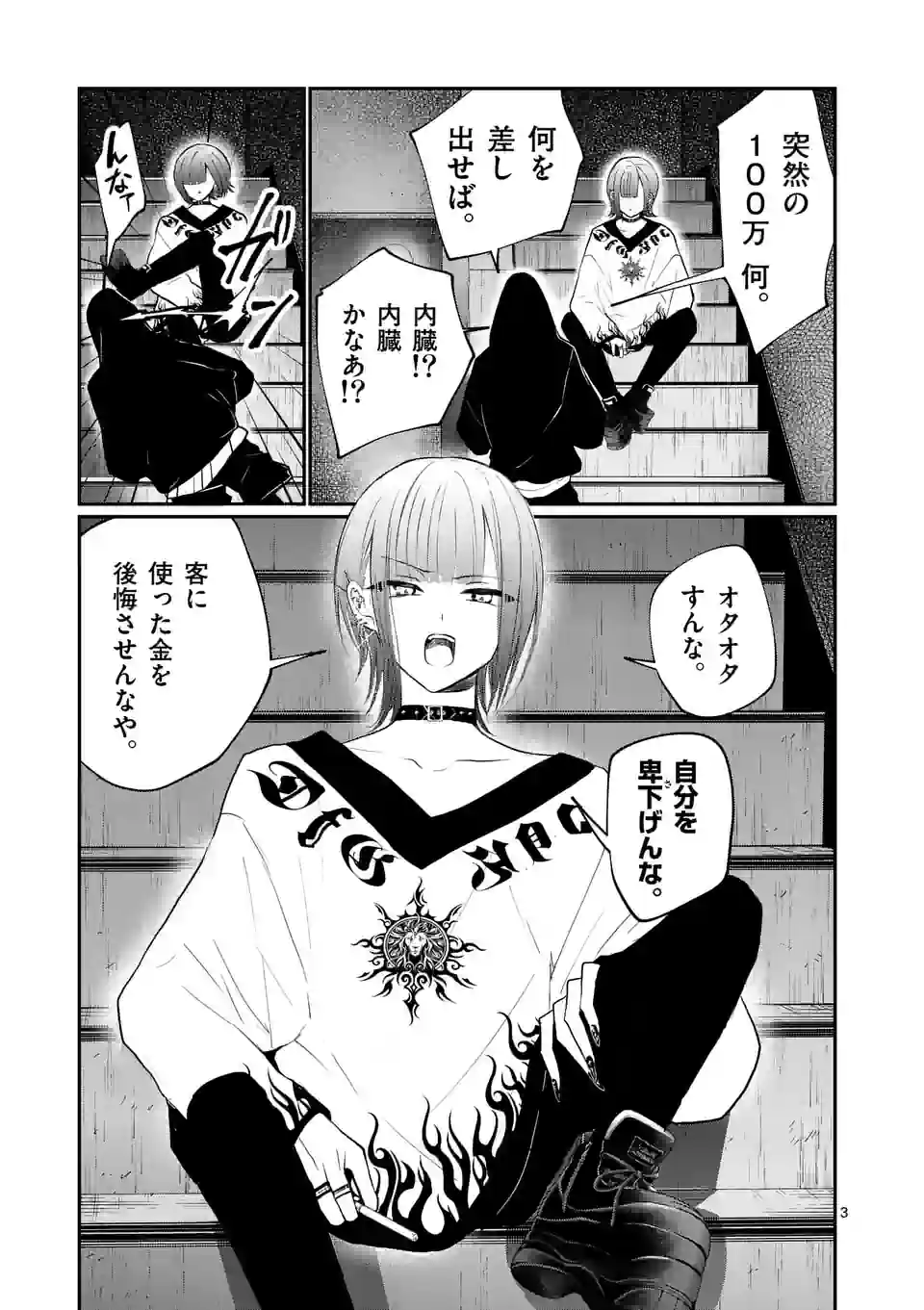 3