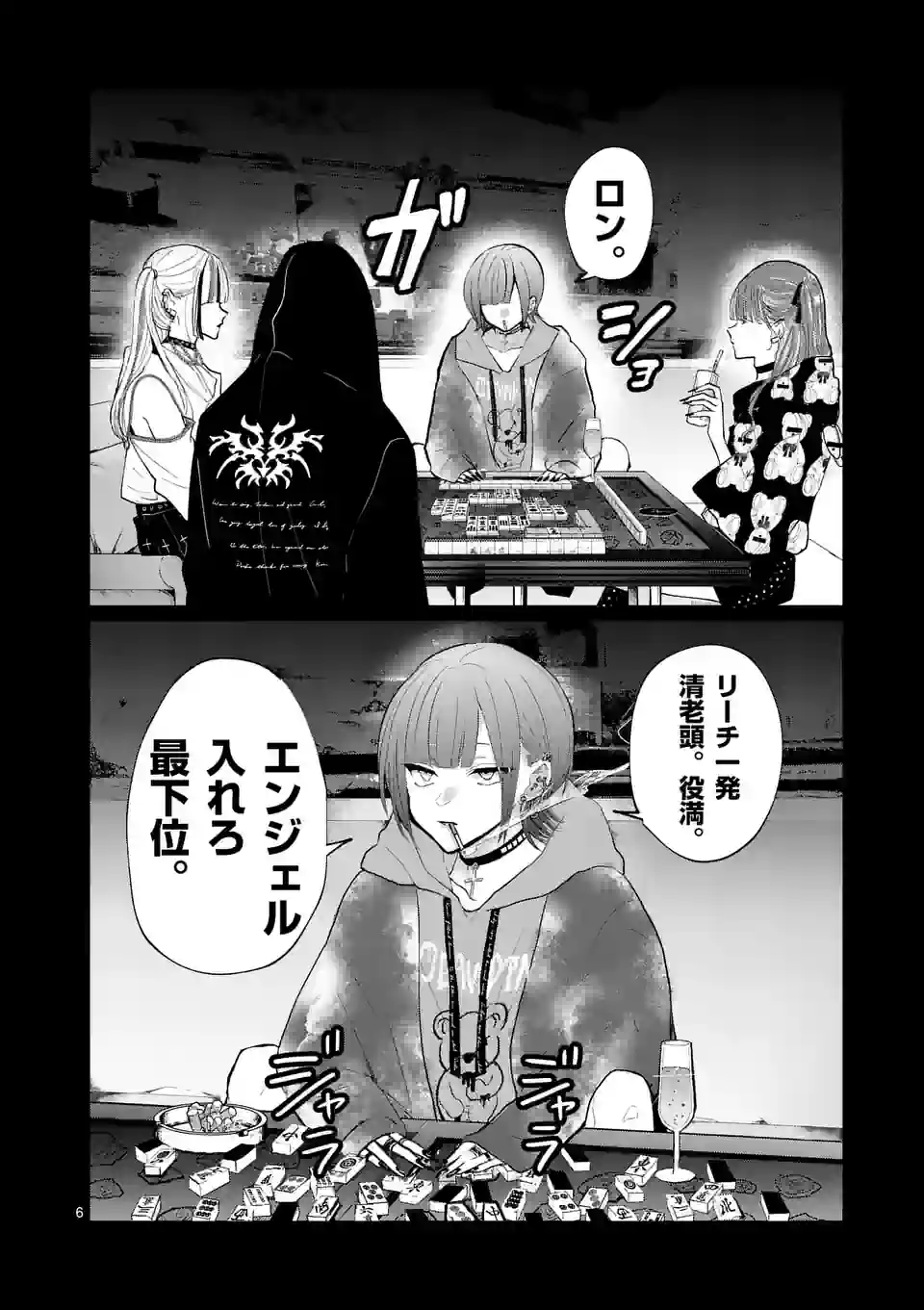 6