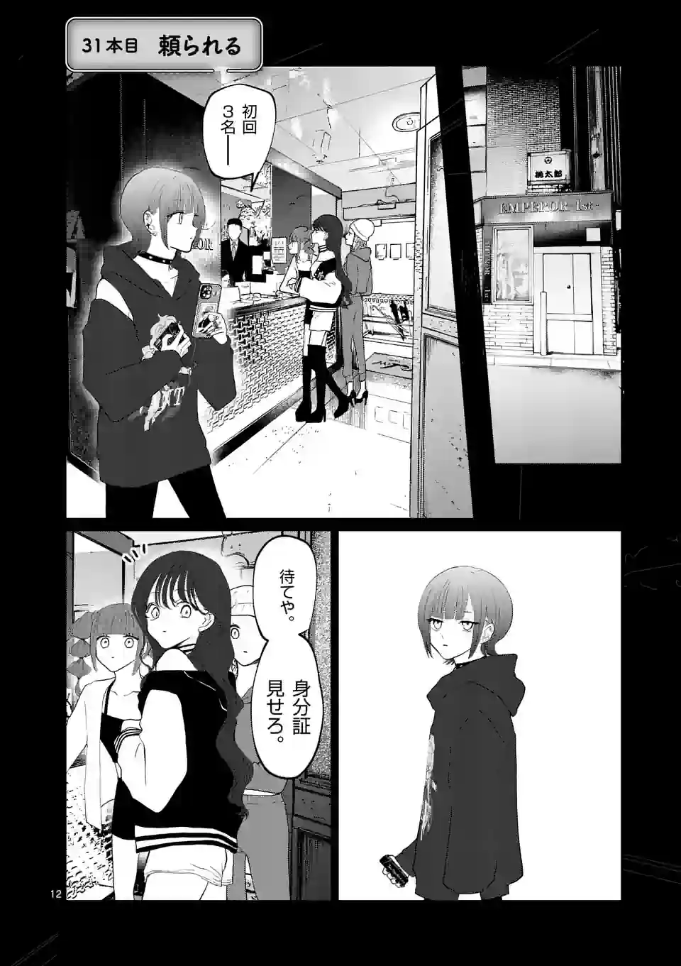 12