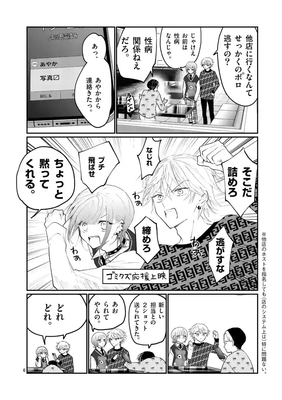 6