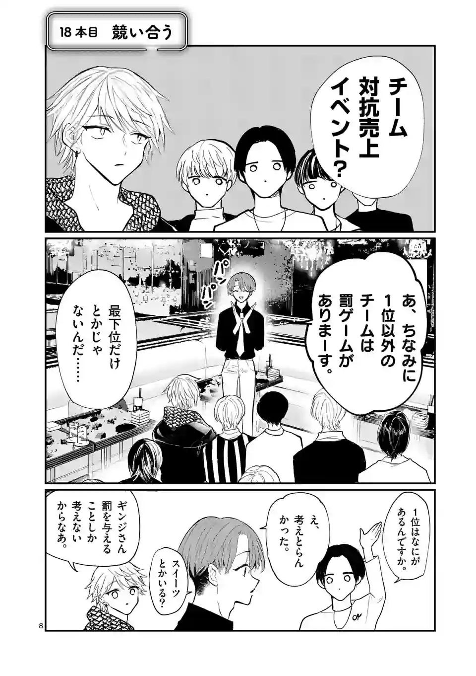 8