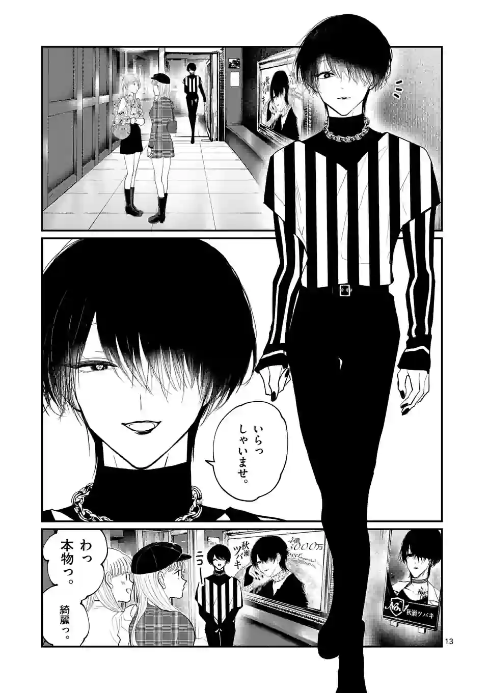 13