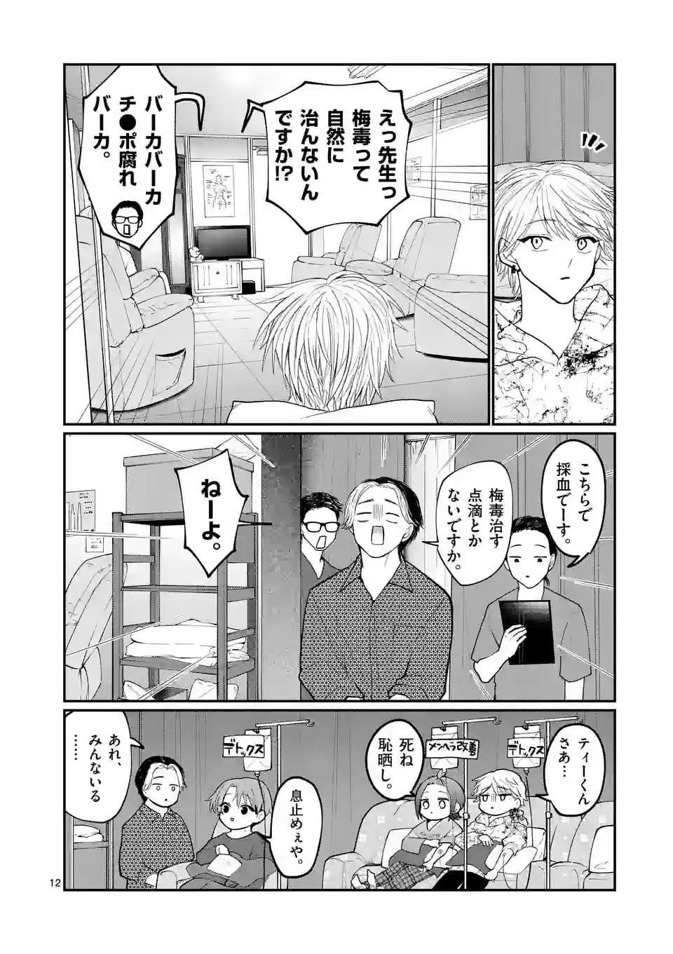12