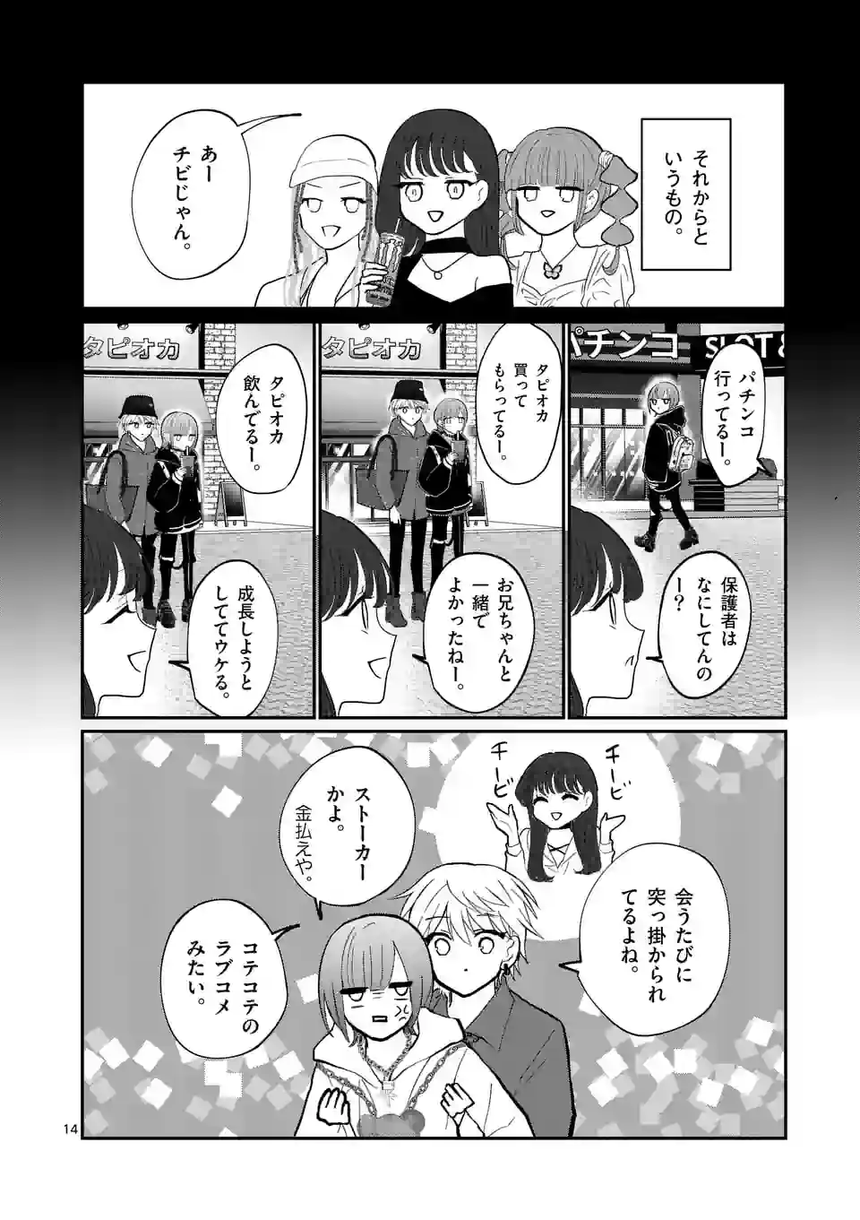 14