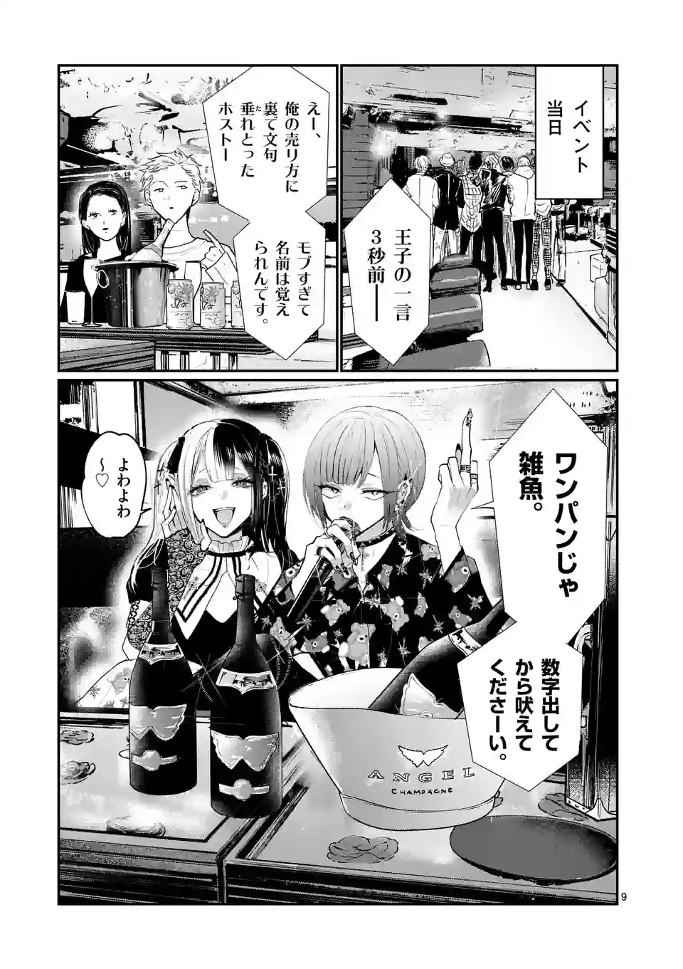 9