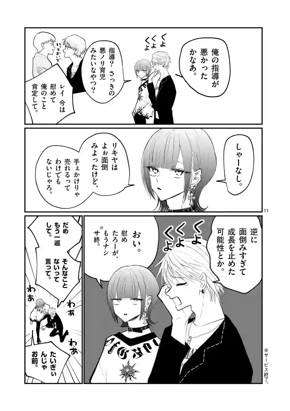 11