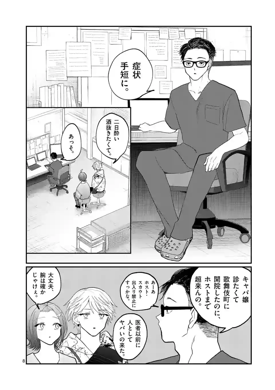 8