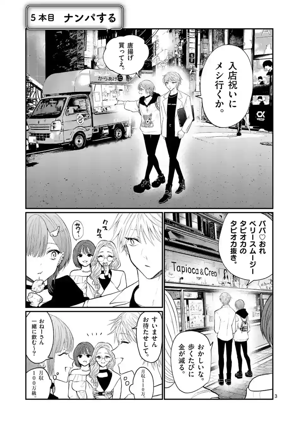 3