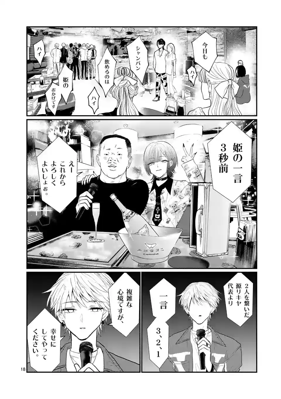18