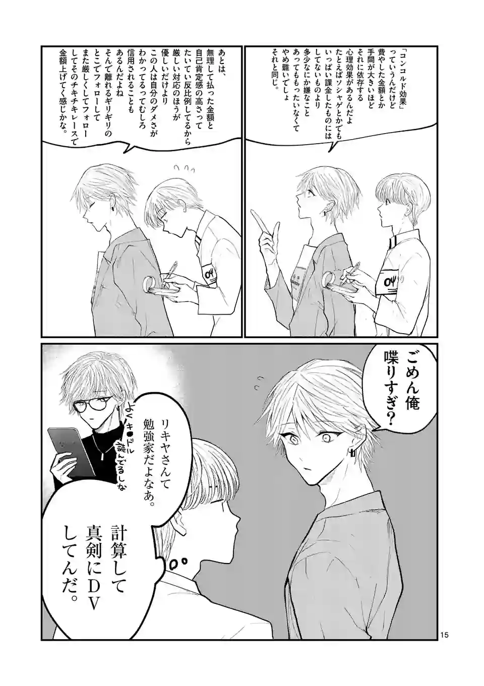 15