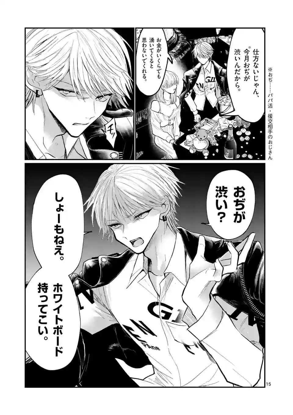 15