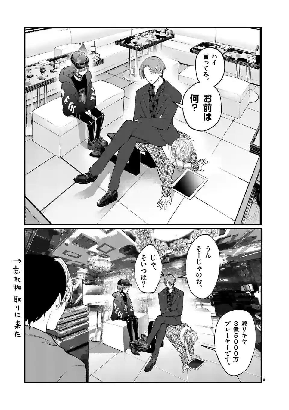 9