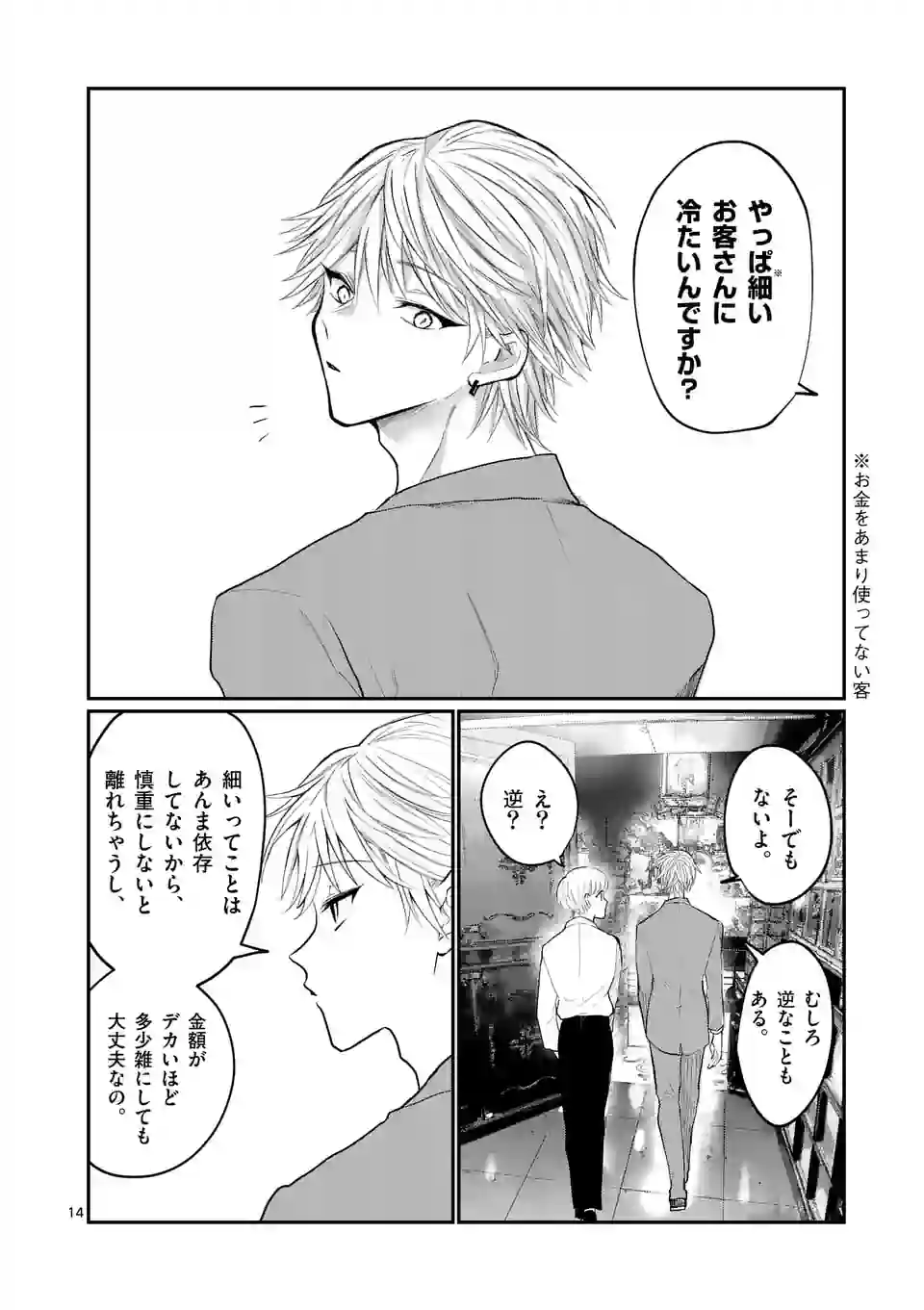 14