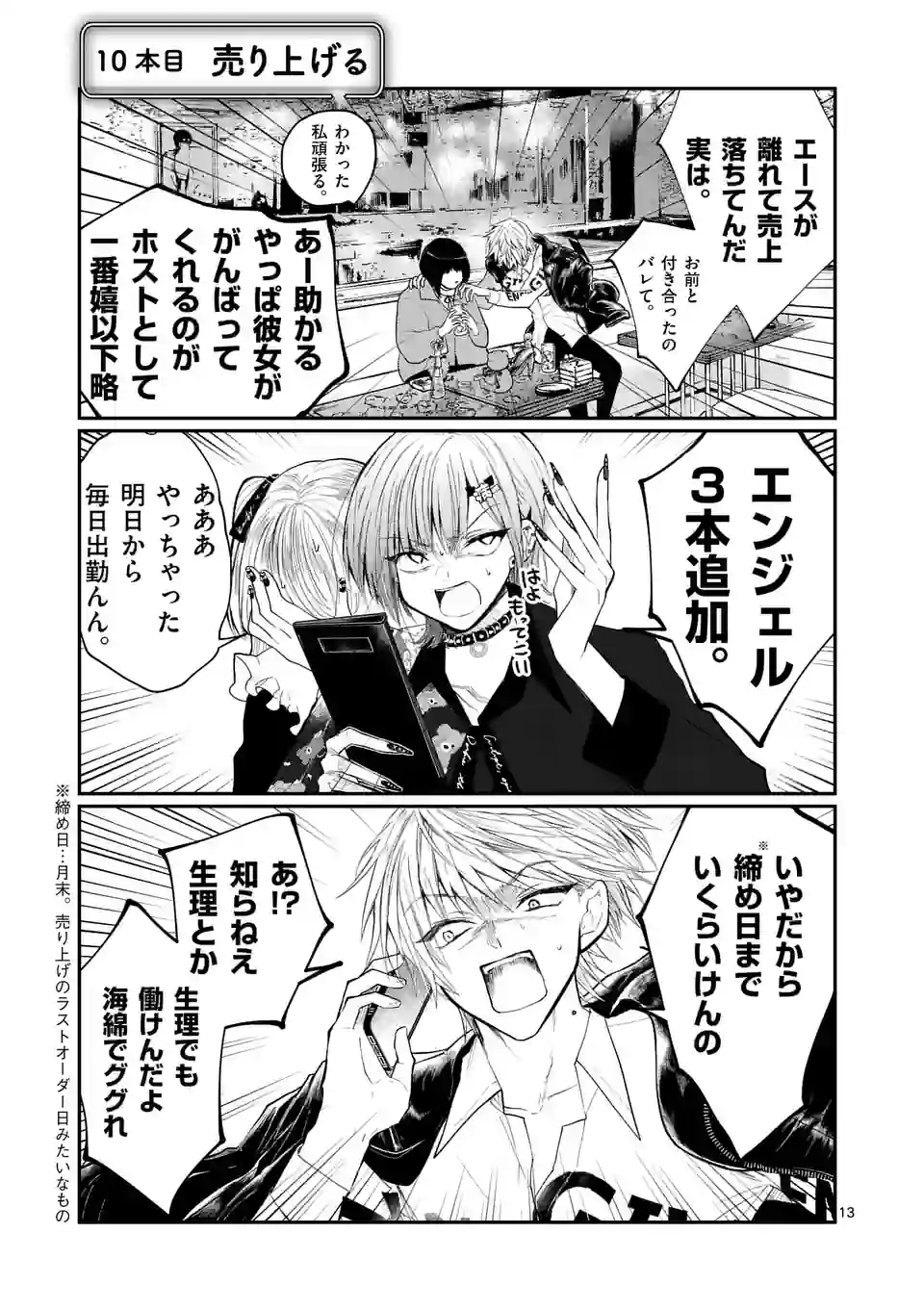 13